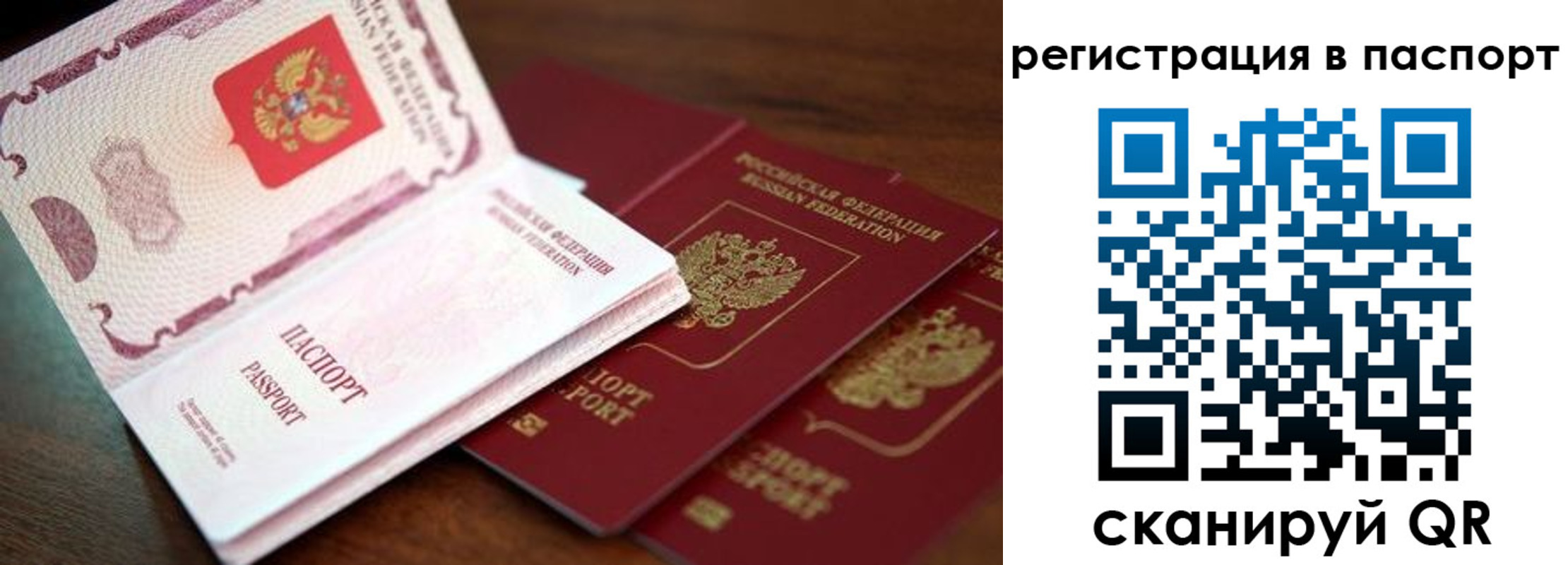 прописка для военкомата в Гвардейске