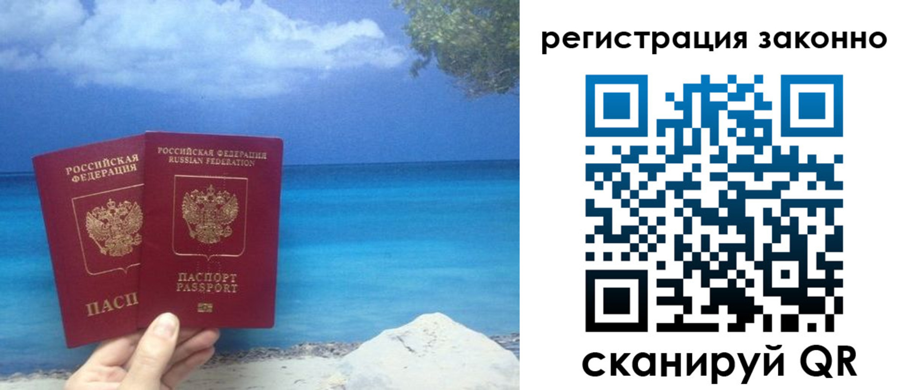 прописка для кредита в Гвардейске