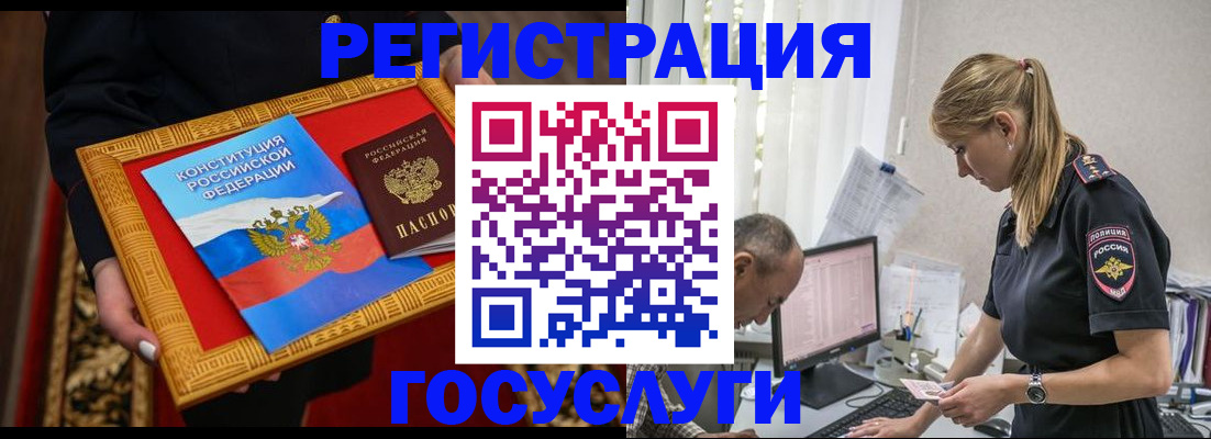прописка иностранных граждан в Гвардейске