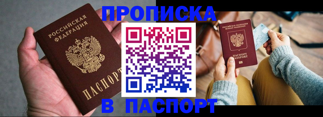 миграционный учет в Гвардейске