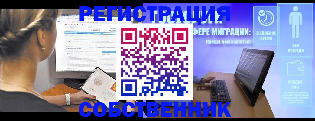 временная регистрация в Гвардейске