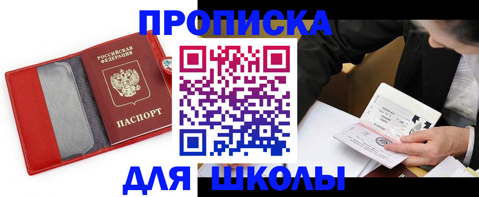 временная регистрация 2025 в Гвардейске