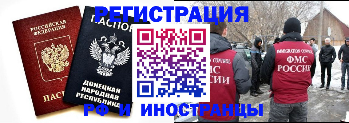 временная регистрация адрес в Гвардейске