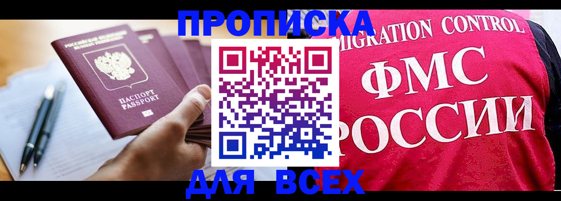 временная регистрация 2025 в Гвардейске