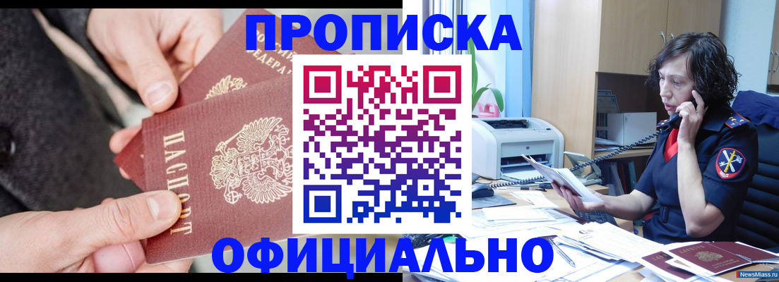 прописка иностранных граждан в Гвардейске